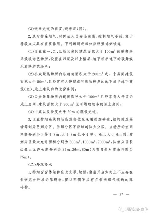 消防安全與孵化器運營 告知承諾制下的新機遇與挑戰